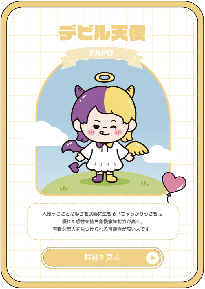 キャラクターカード