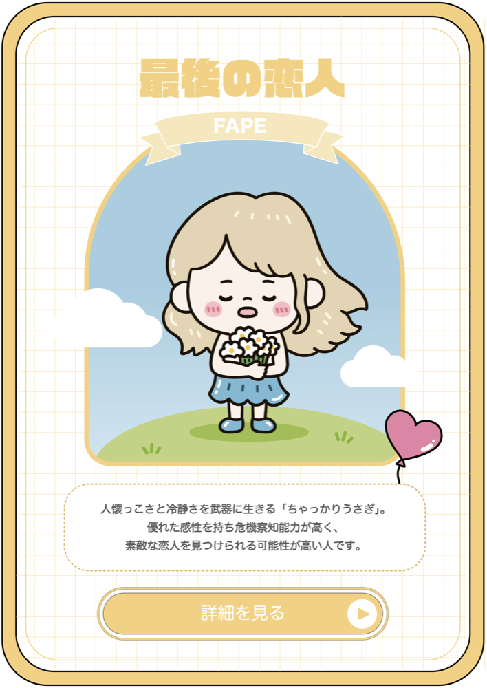 キャラクターカード