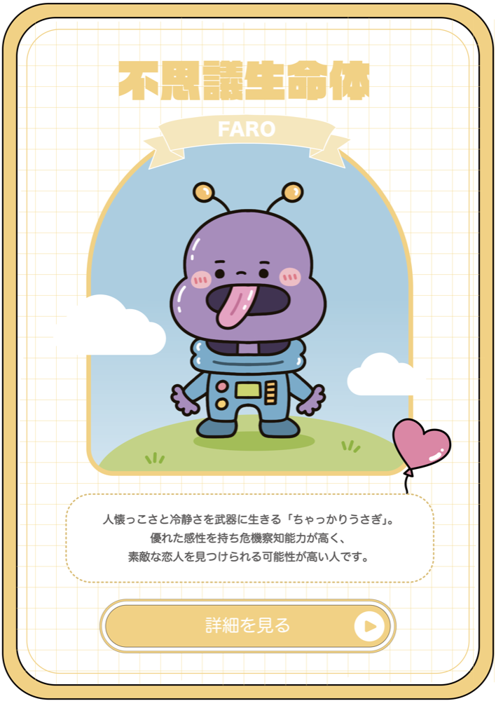 キャラクターカード