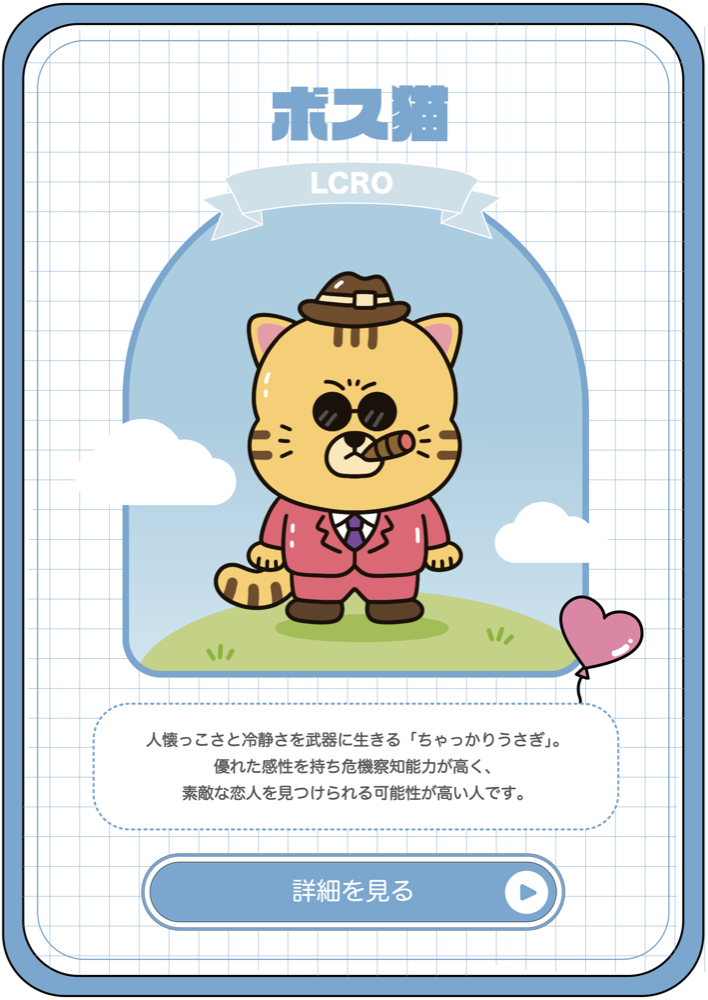 キャラクターカード