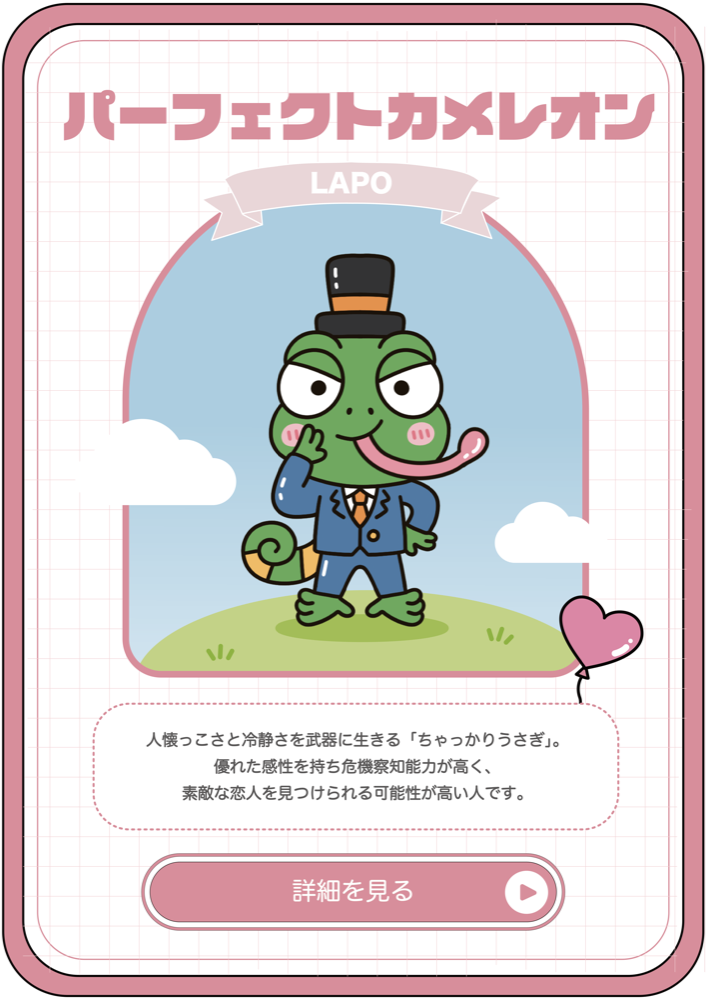 キャラクターカード